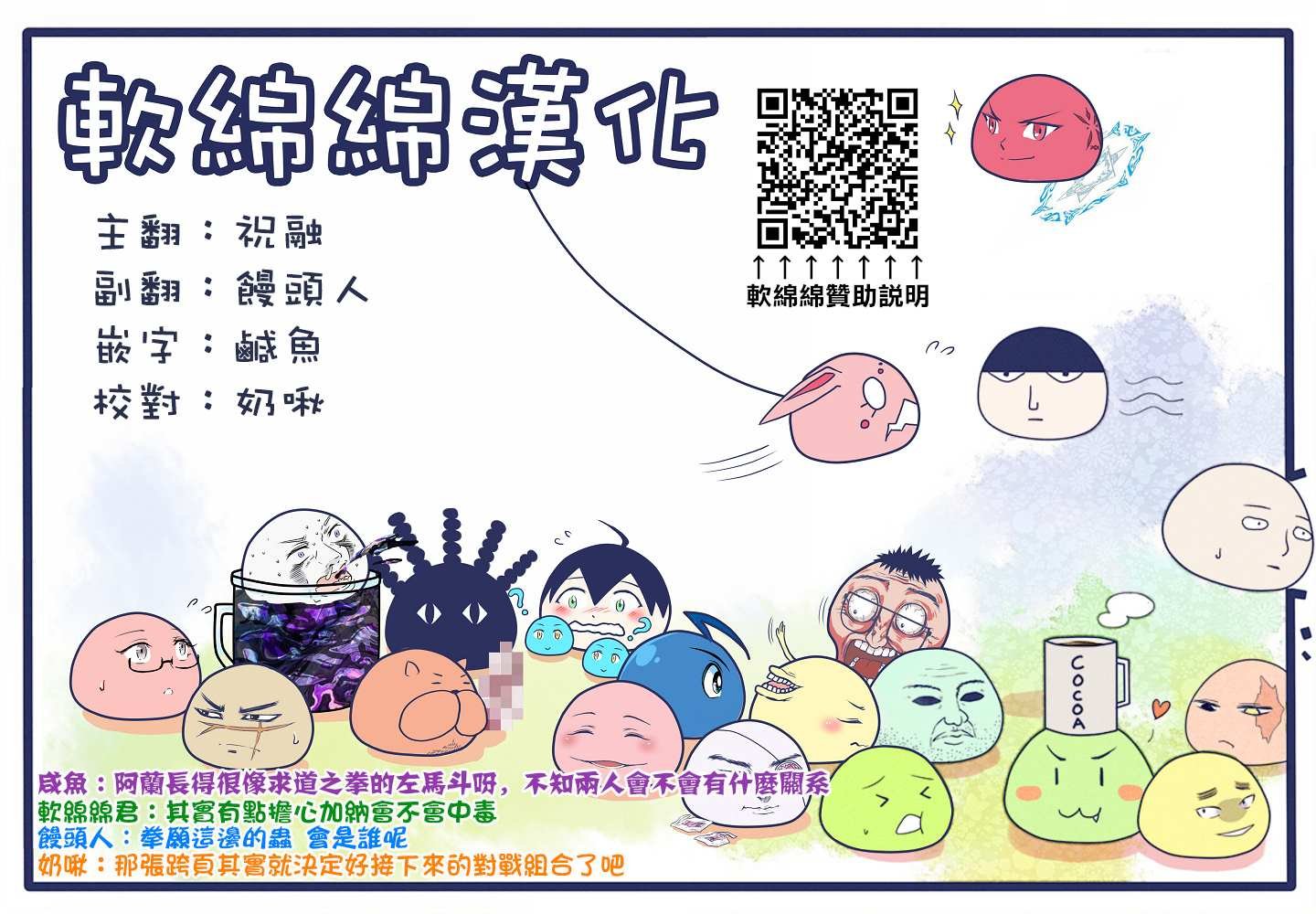 第94话 杀戳王