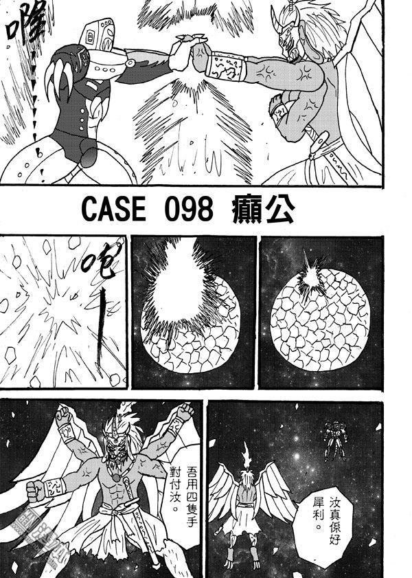 第98话（2）