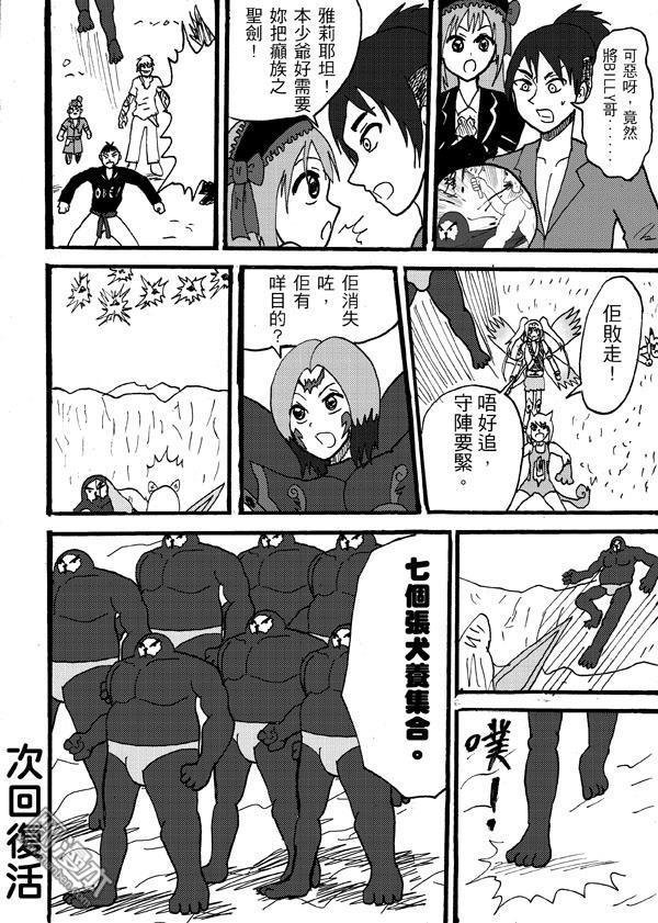 第98话（2）
