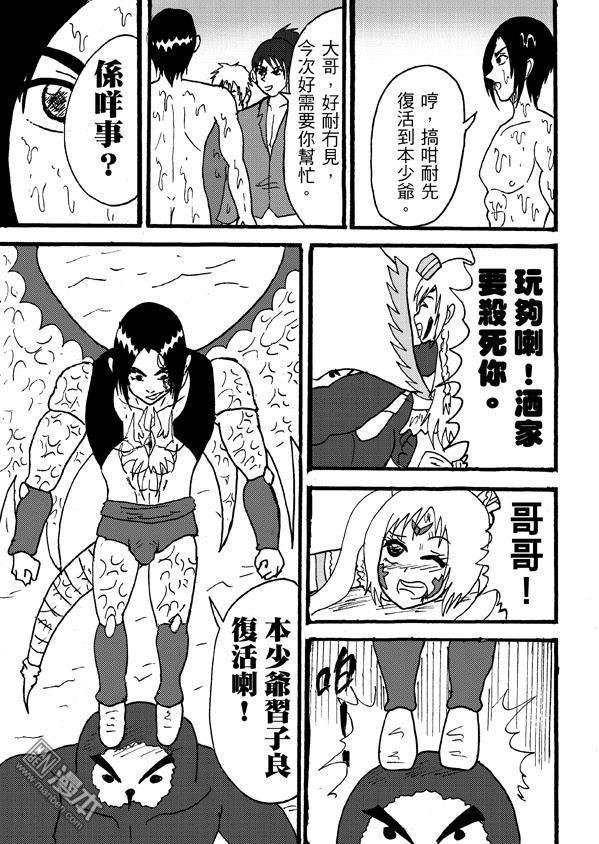 第99话