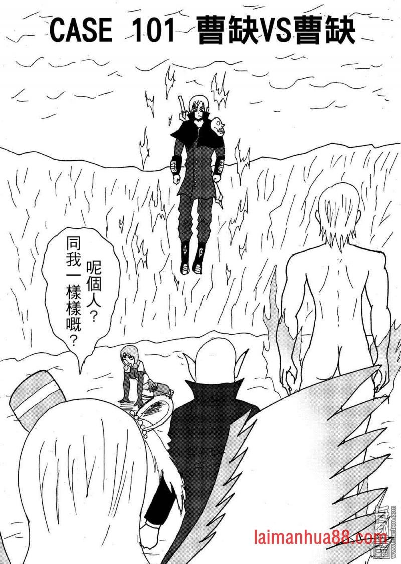 第101话