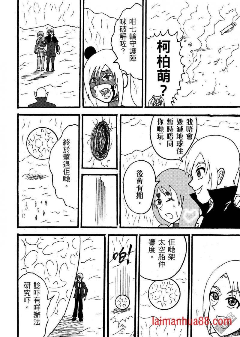 第101话