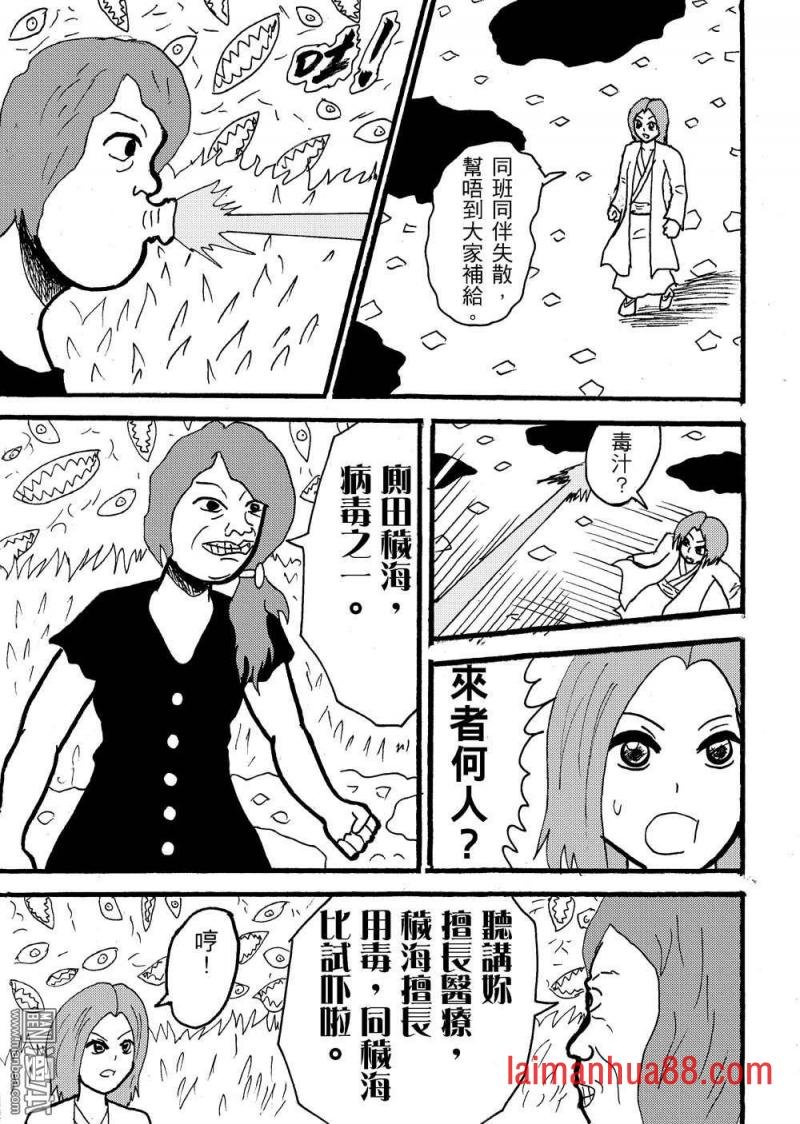 第102话