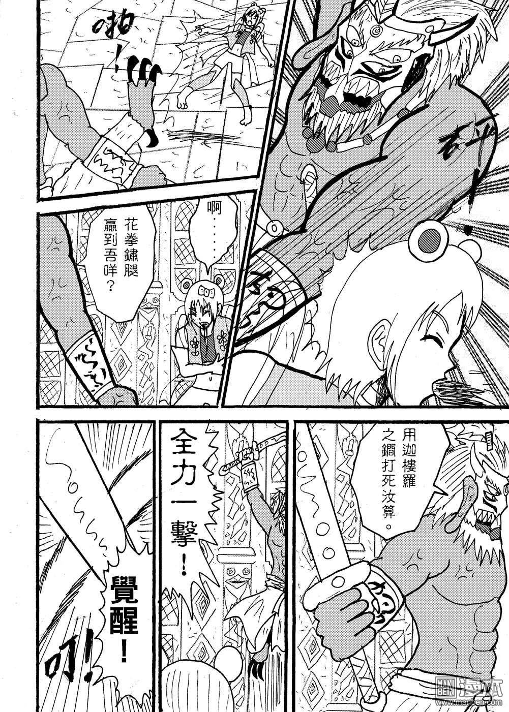 第103话