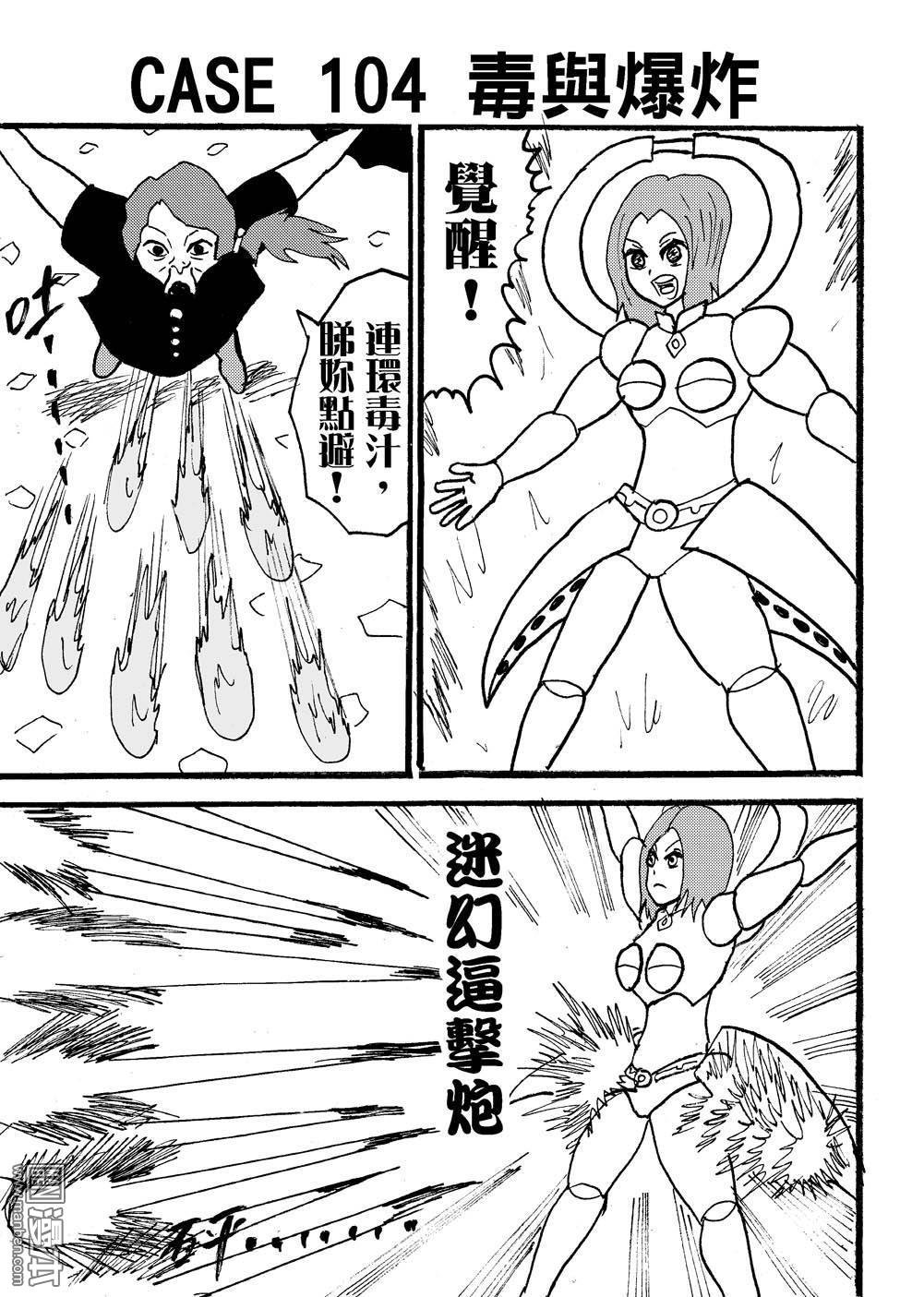 第104话