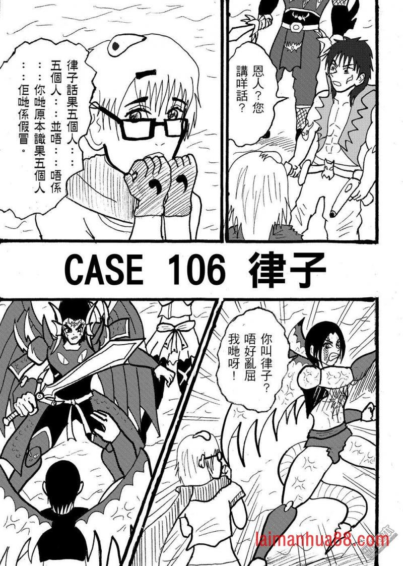 第106话 律子