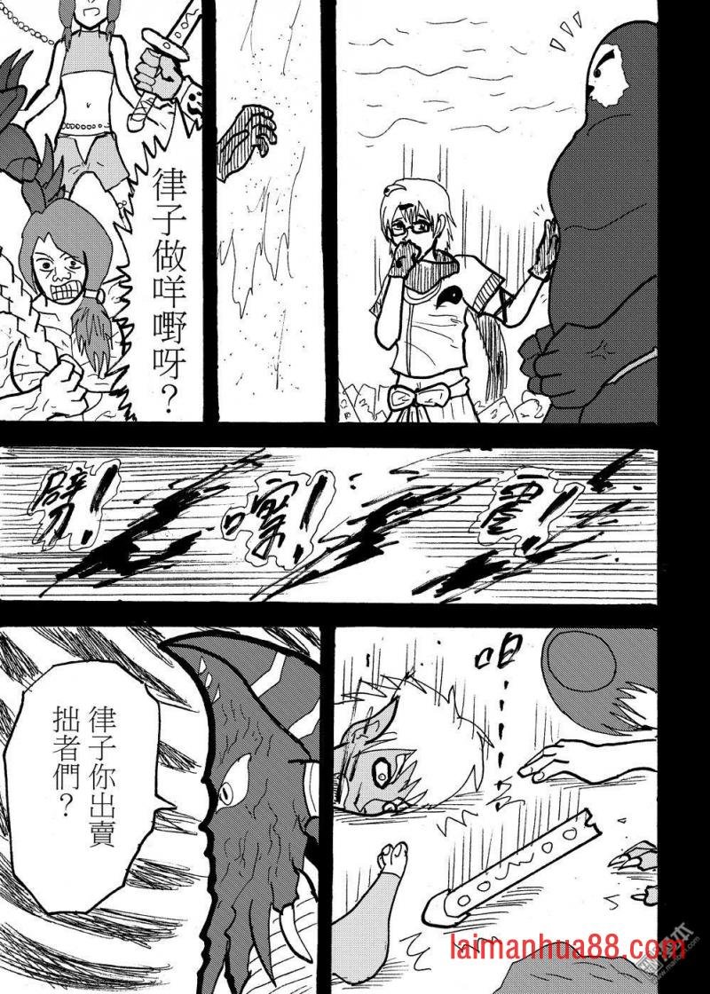 第106话 律子