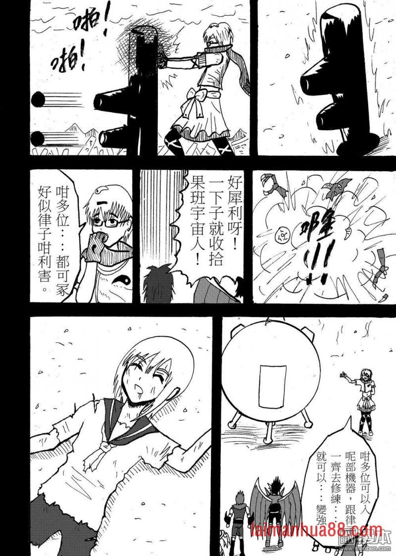 第106话 律子