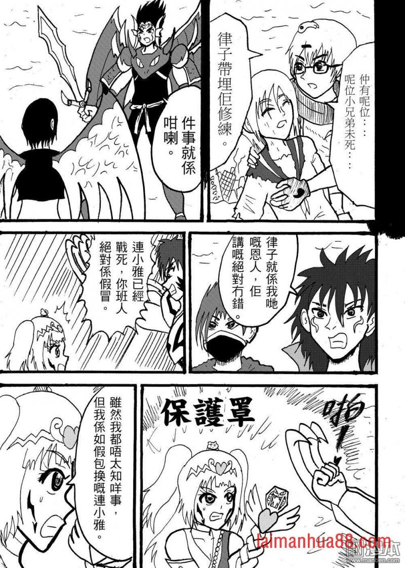第106话 律子