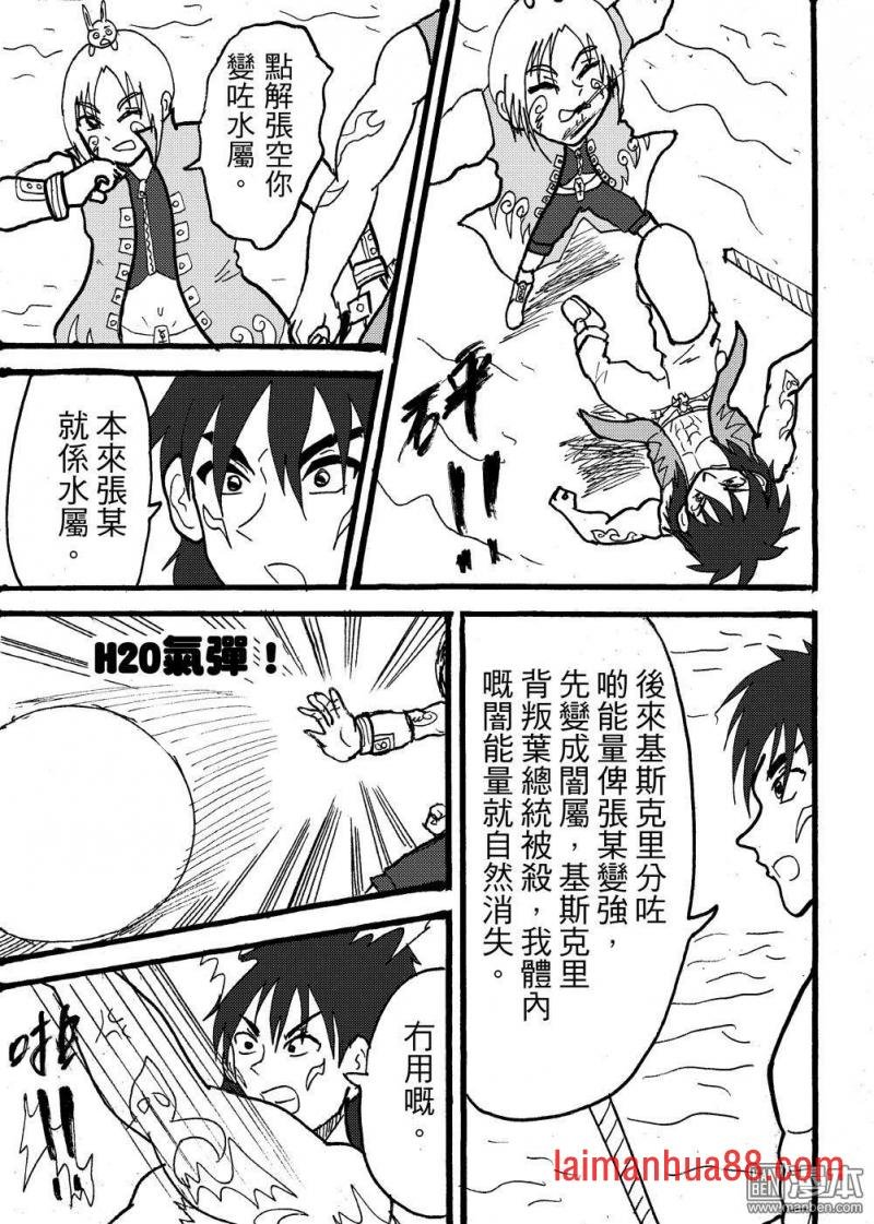 第106话 律子