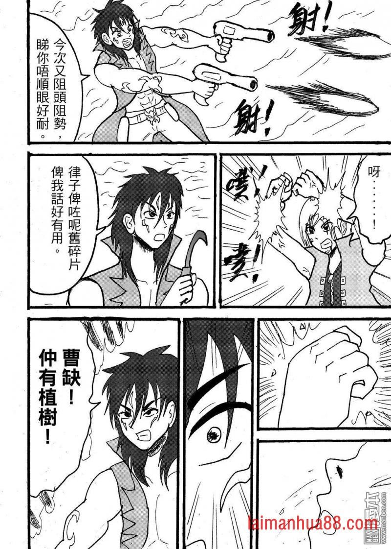 第106话 律子