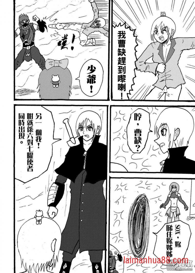 第106话 律子