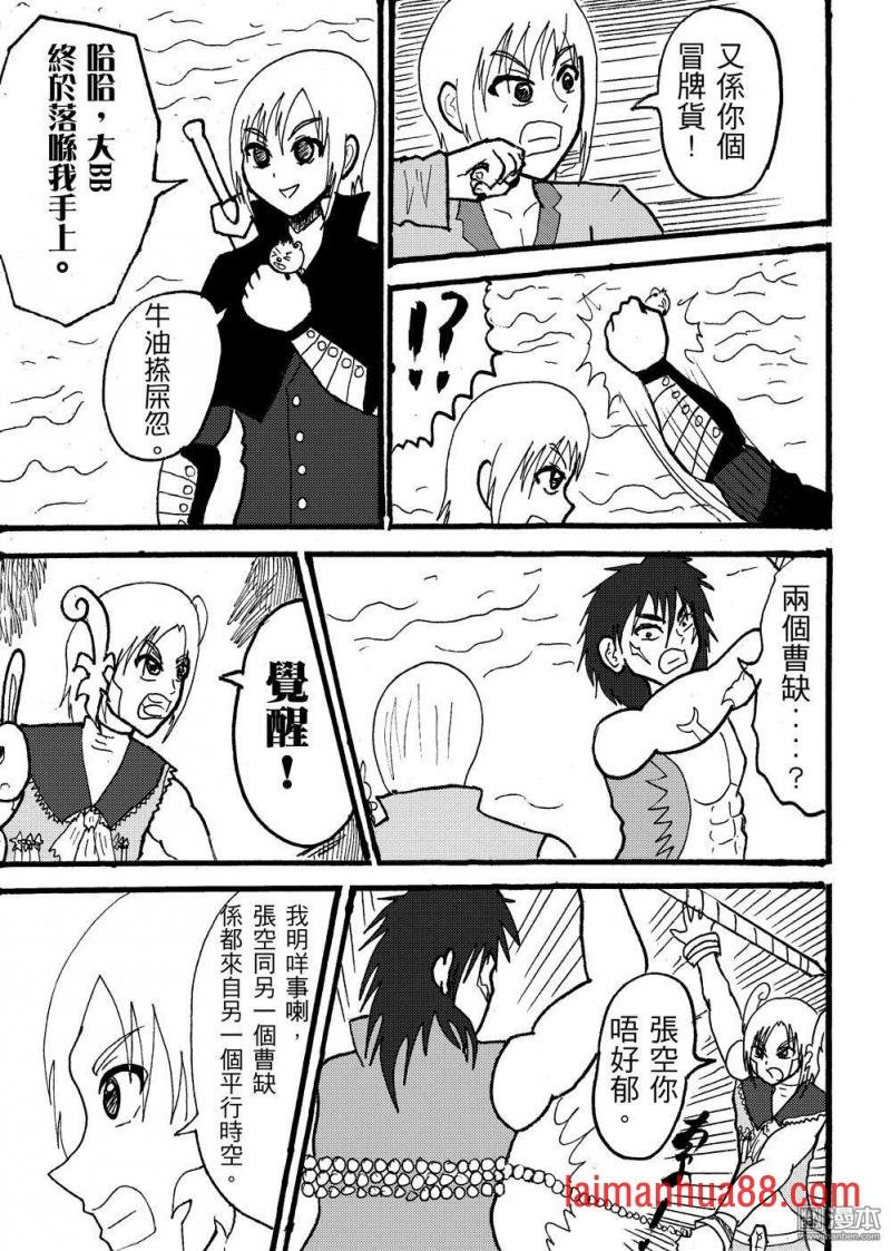 第106话 律子