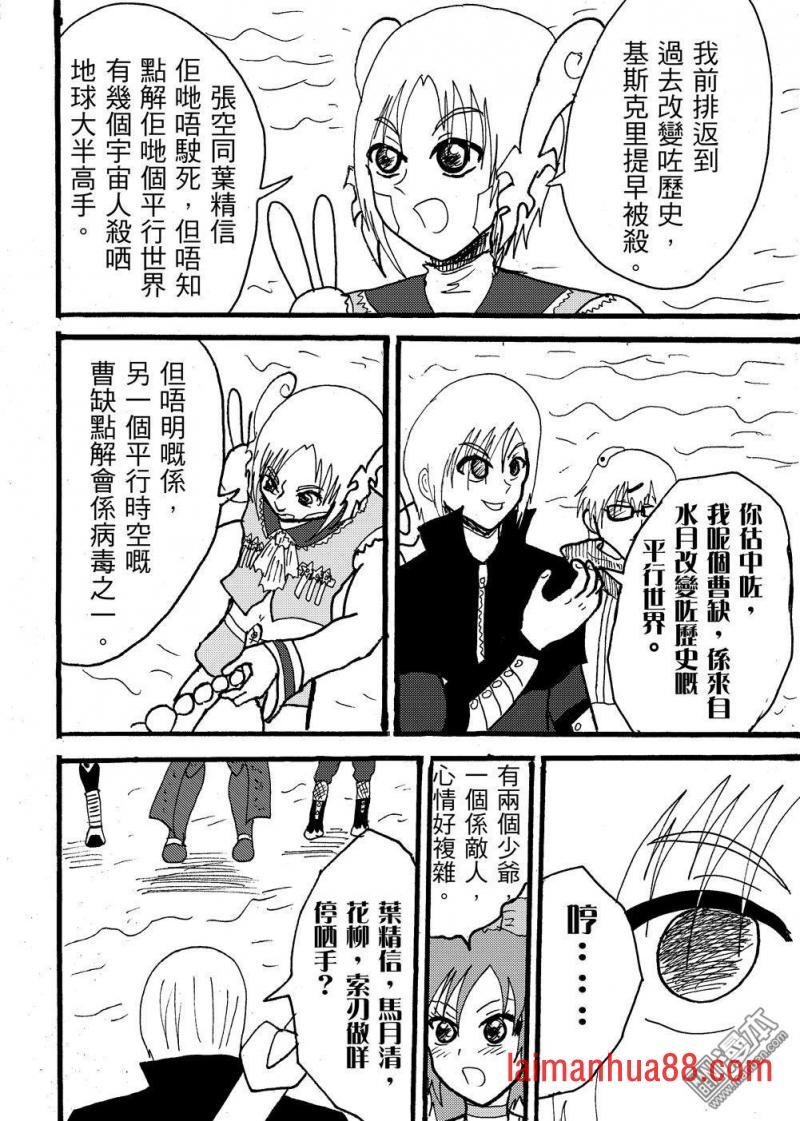 第106话 律子