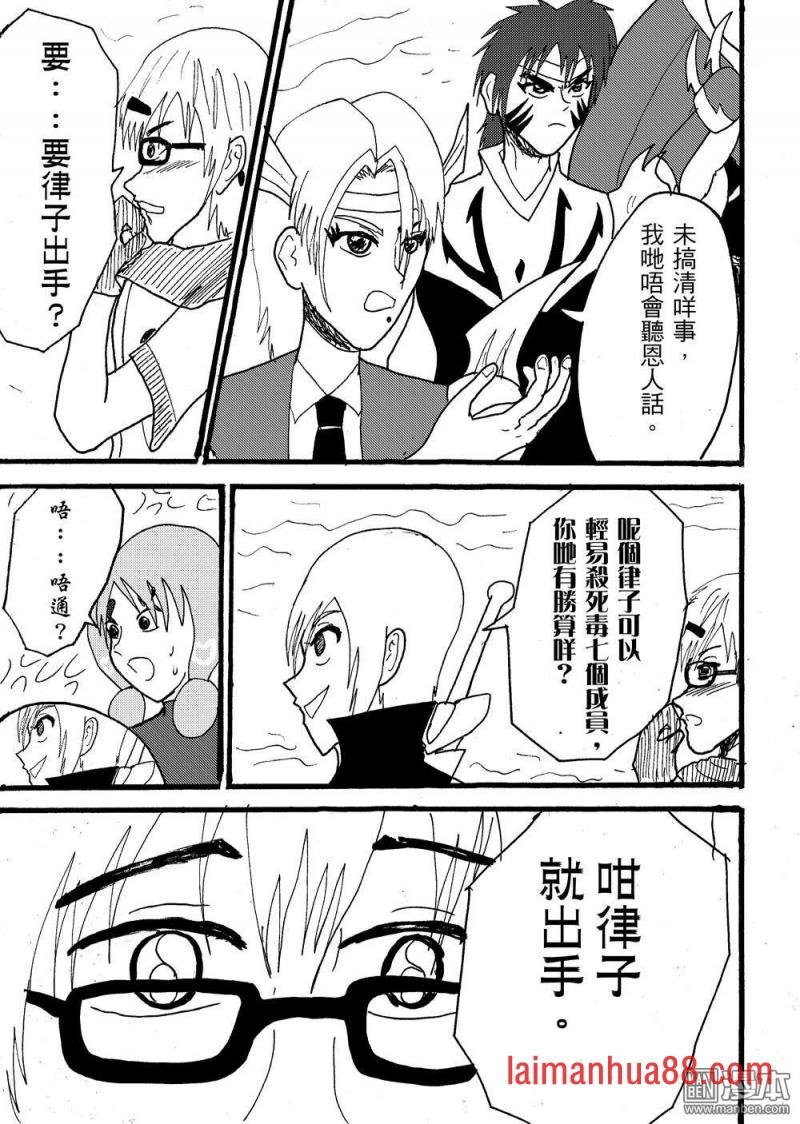 第106话 律子