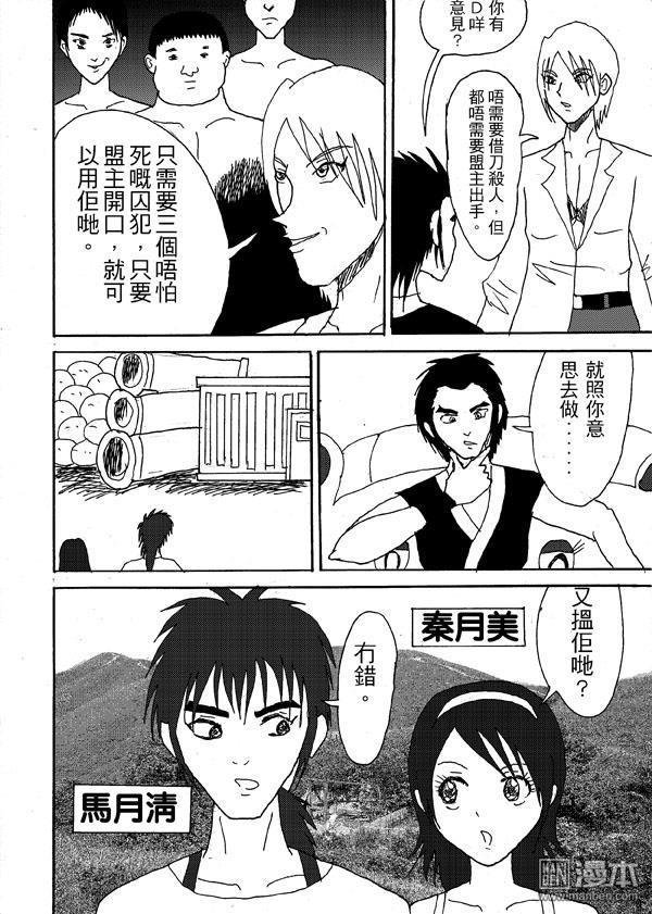 第14话