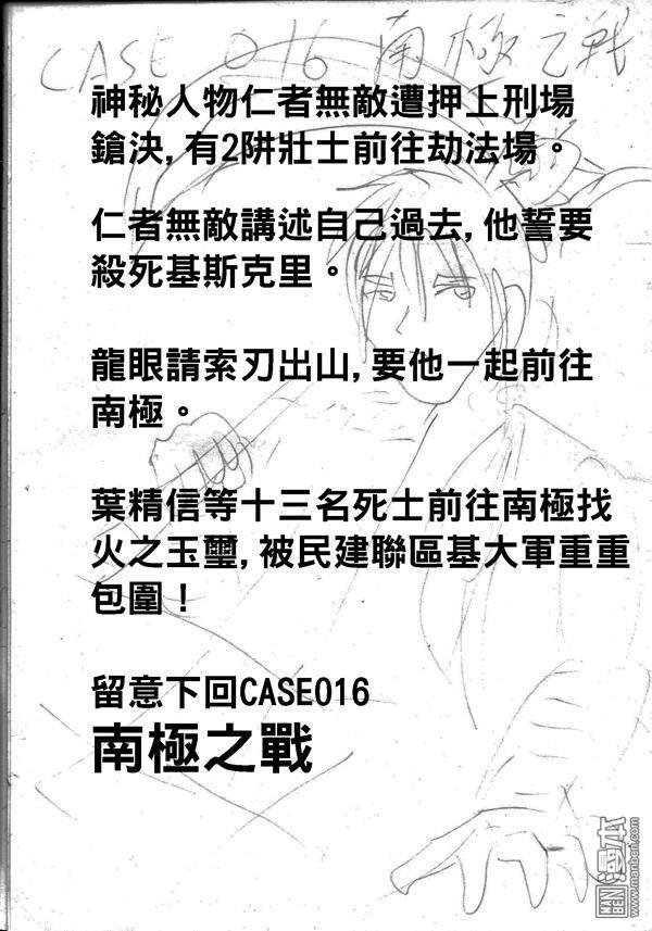 第15话