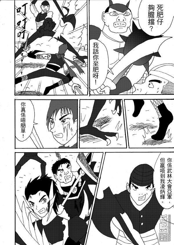 第16话