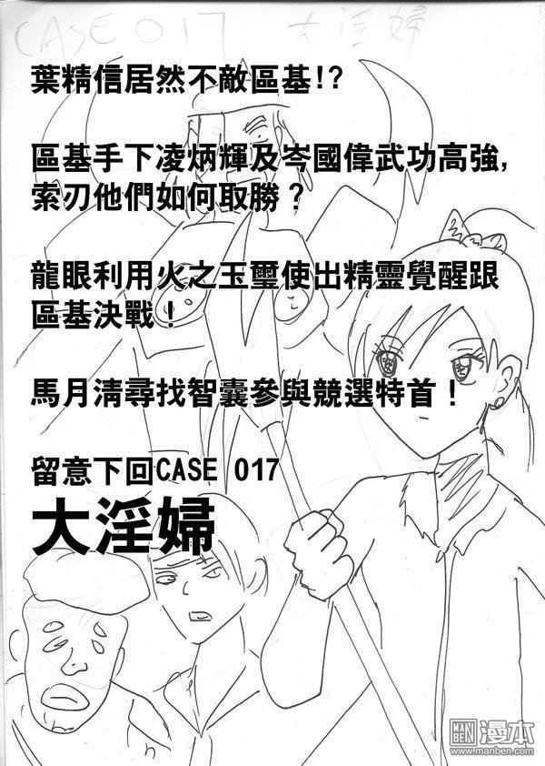 第16话