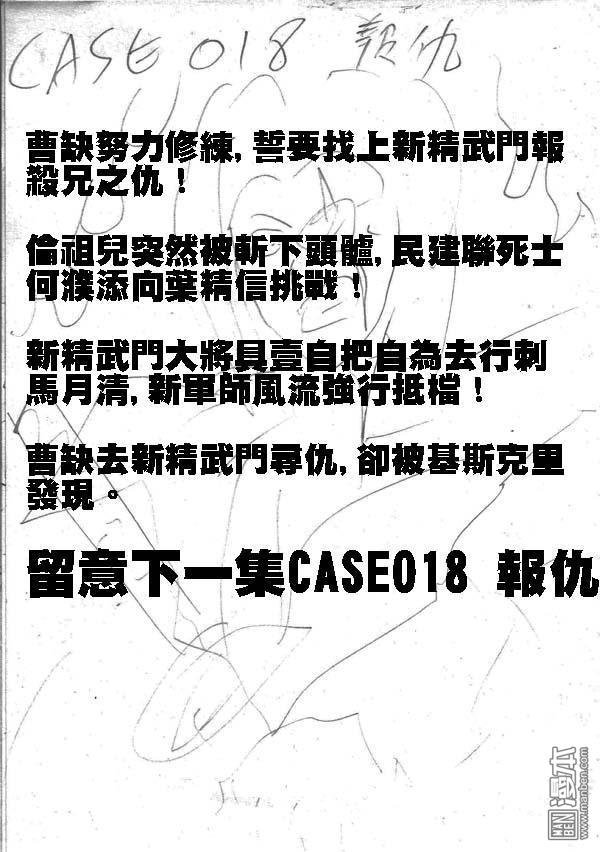 第17话