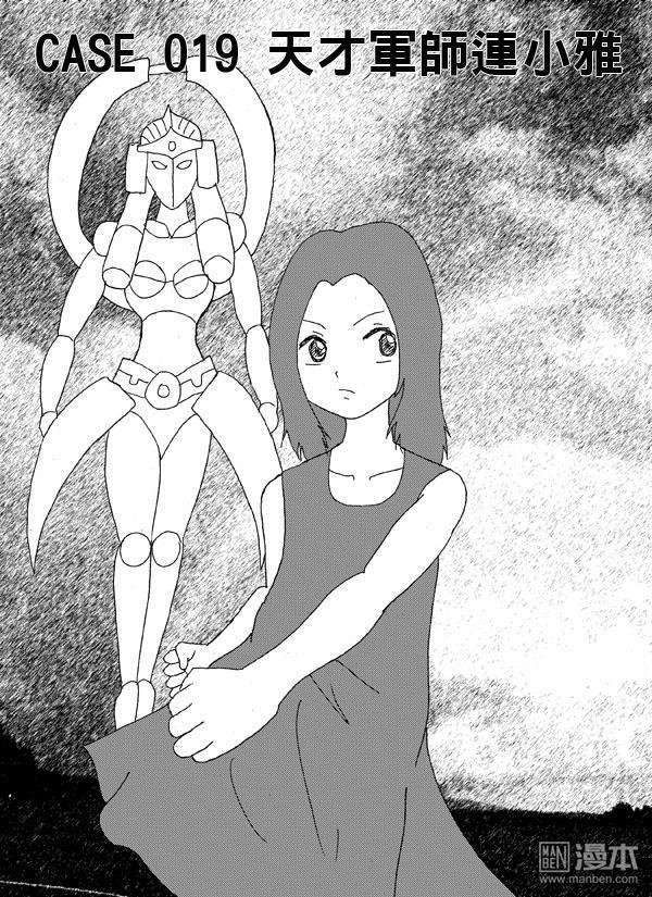第19话