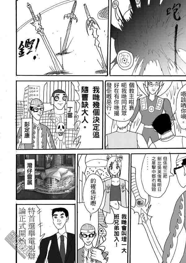 第20话