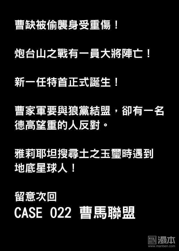 第21话