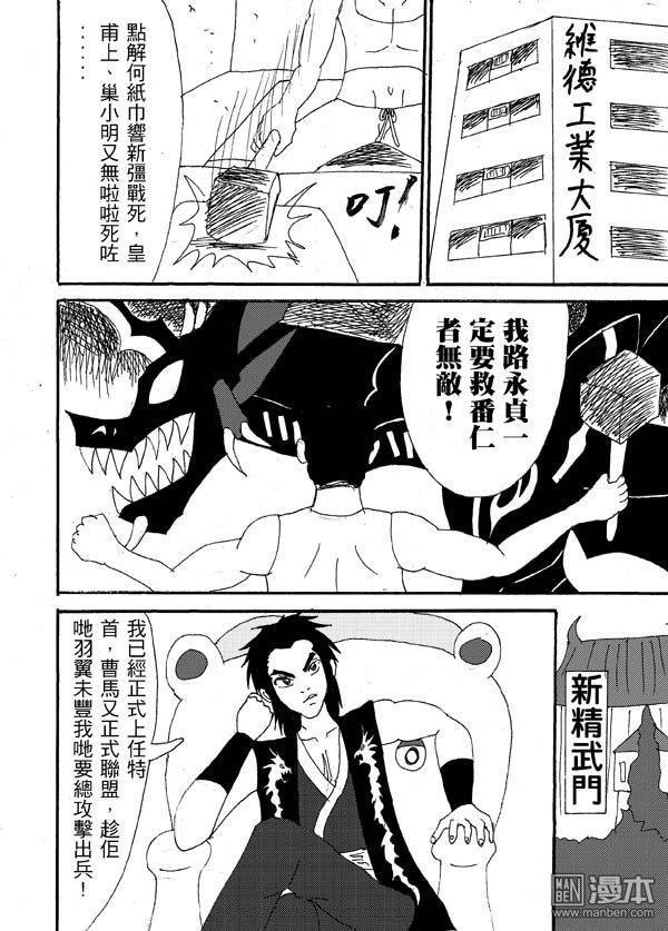 第23话
