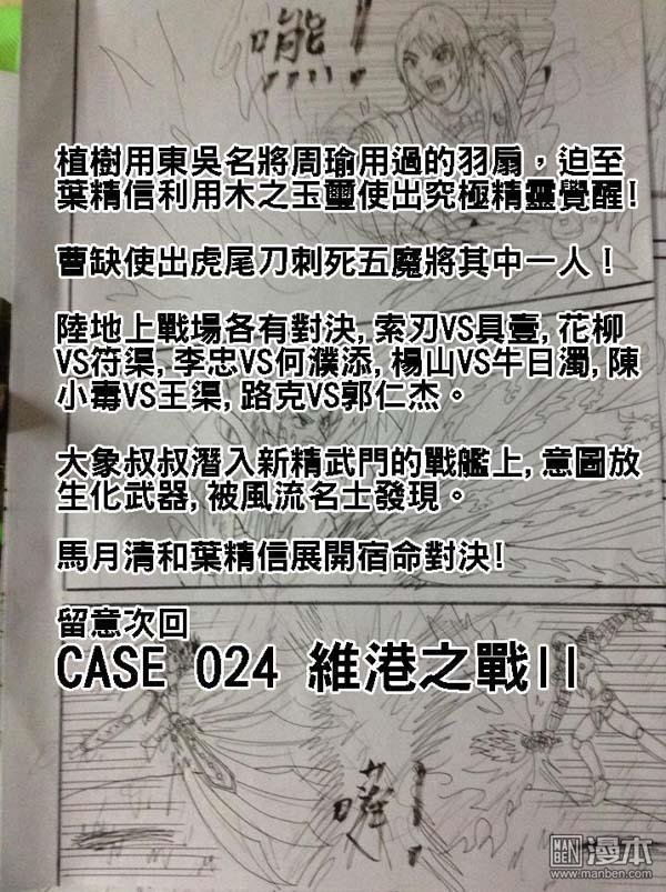 第23话