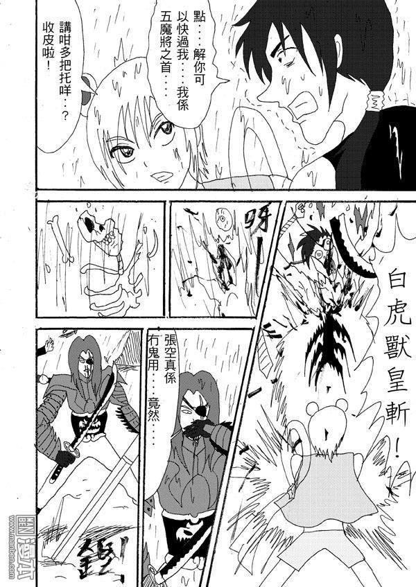 第24话