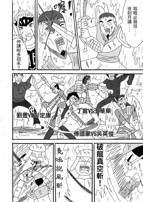 第24话