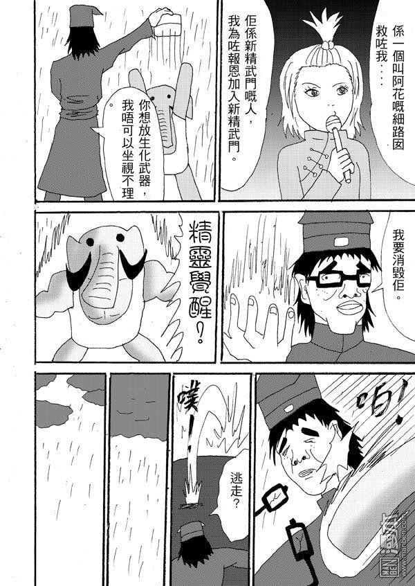 第24话