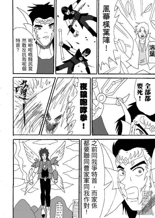 第24话
