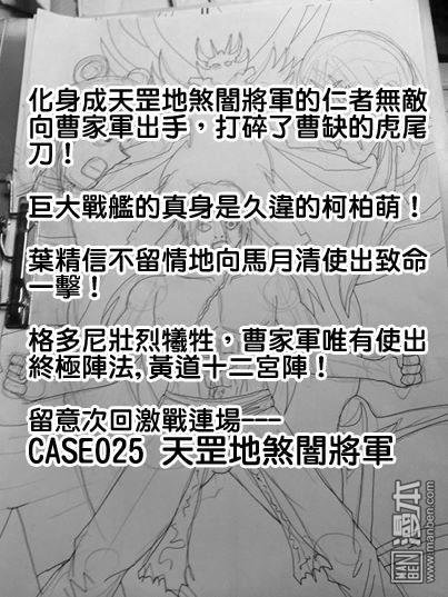 第24话