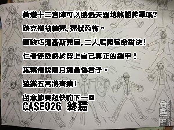 第25话