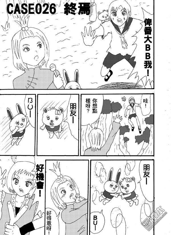 第26话