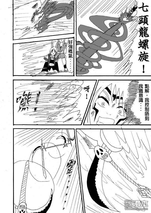 第26话