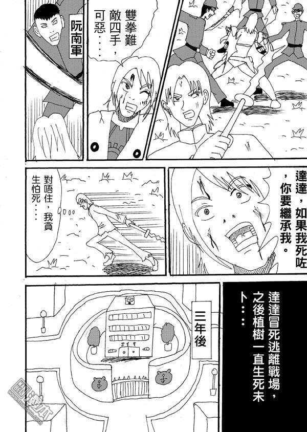 第27话