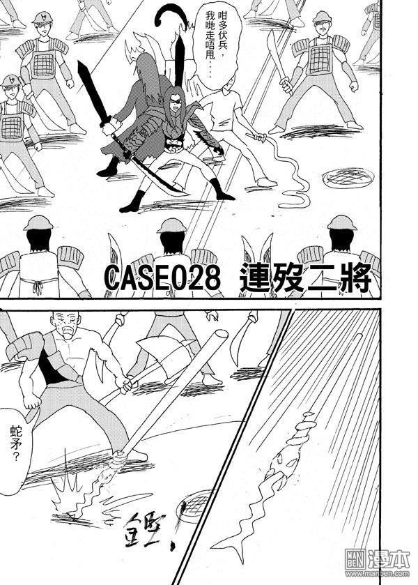 第28话