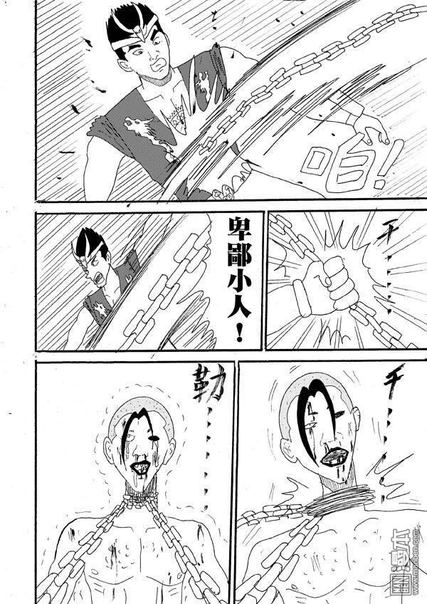 第29话