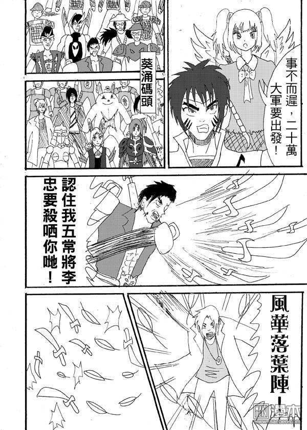 第29话
