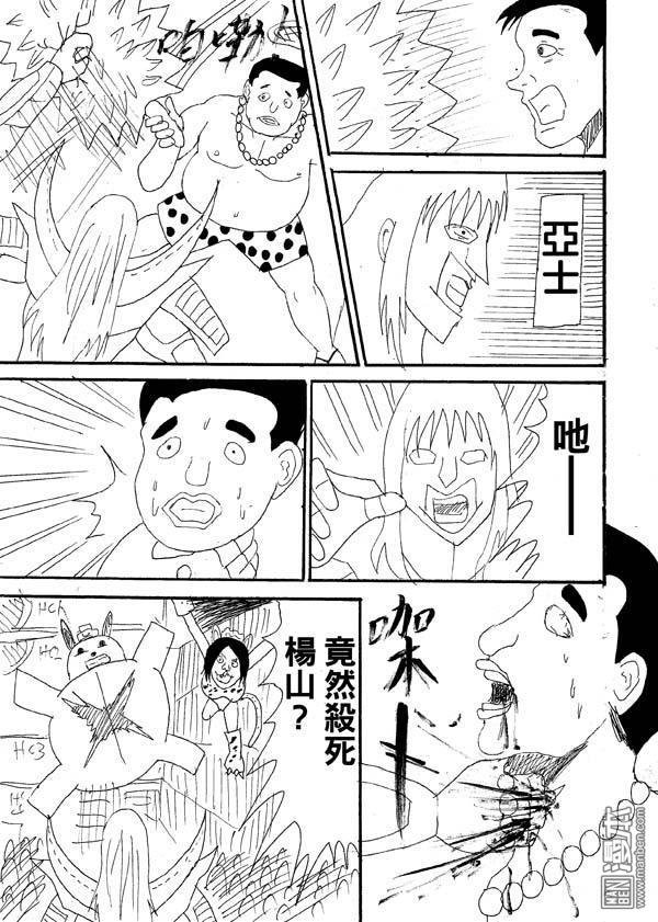 第29话