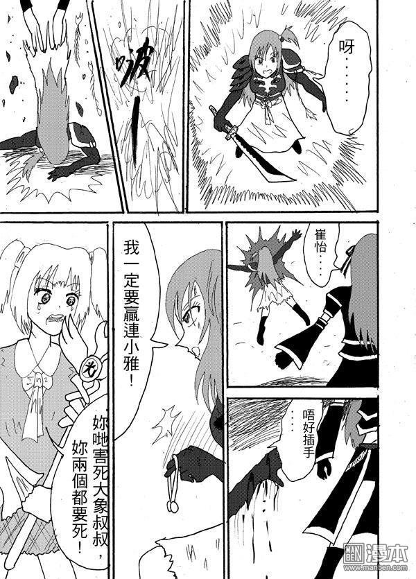 第29话
