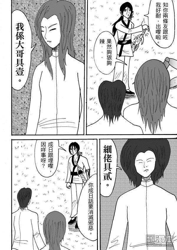 第03话