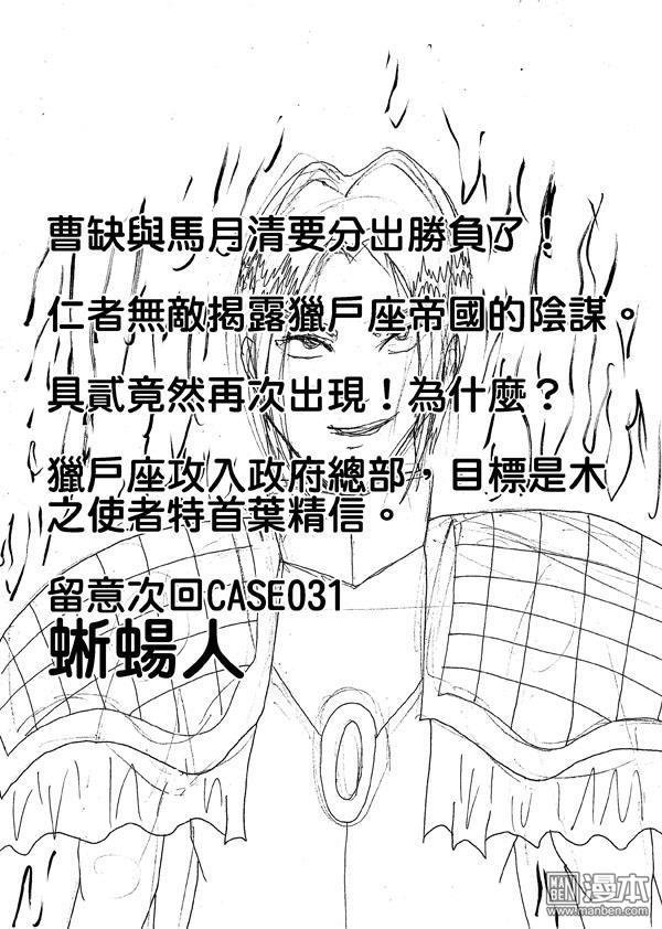 第30话