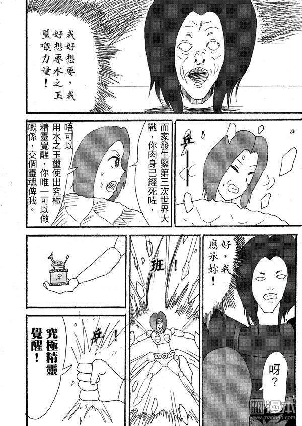 第31话