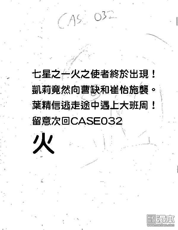 第31话