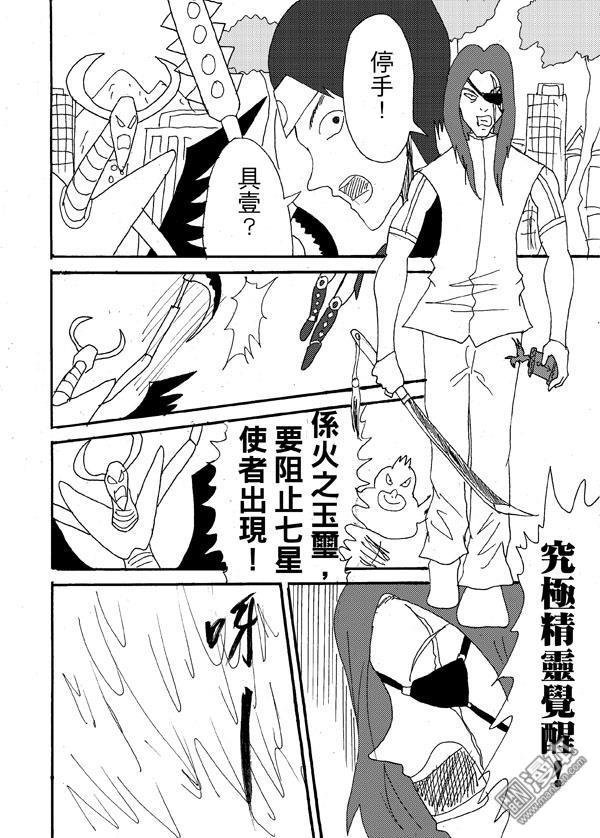 第32话