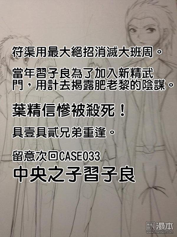 第32话