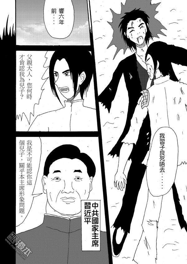 第33话